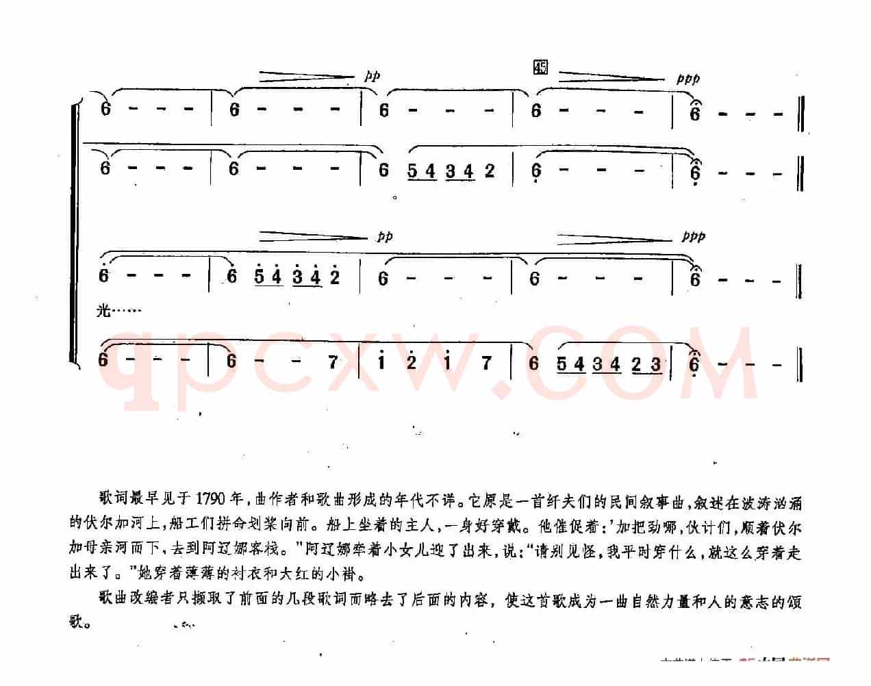 ​[俄]95顺着伏尔加母亲河	（合唱）