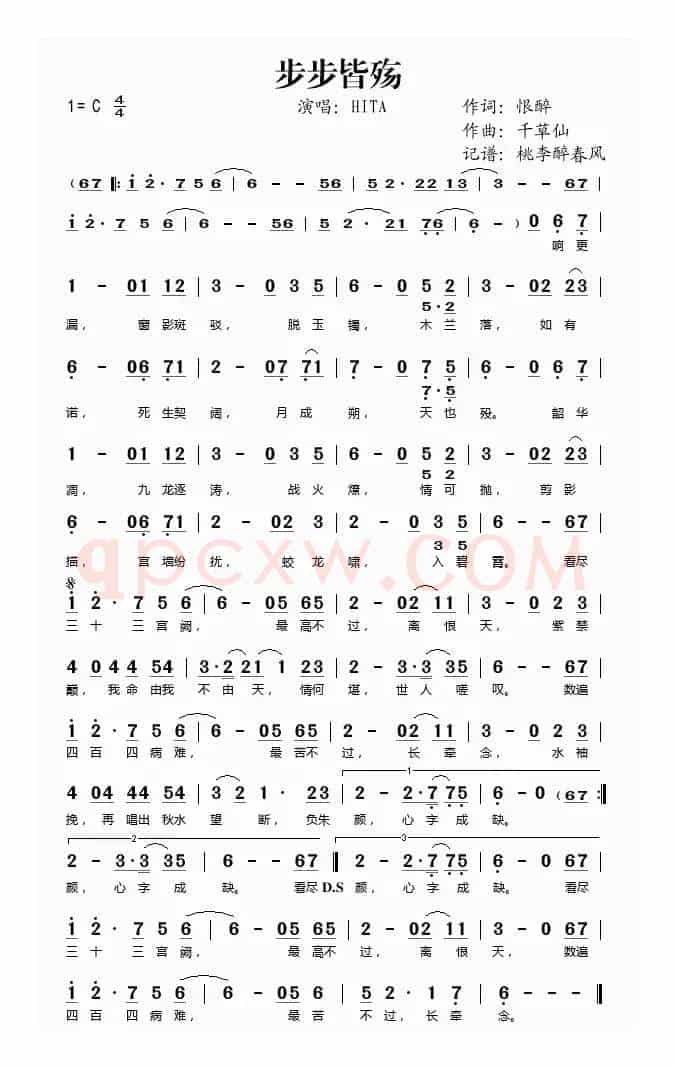 步步皆殇