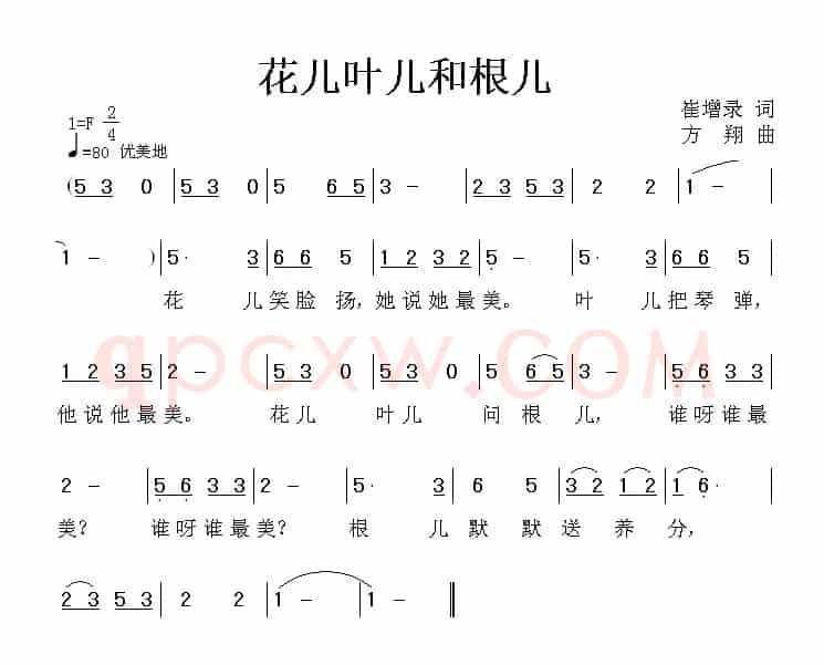 花儿叶儿和根儿