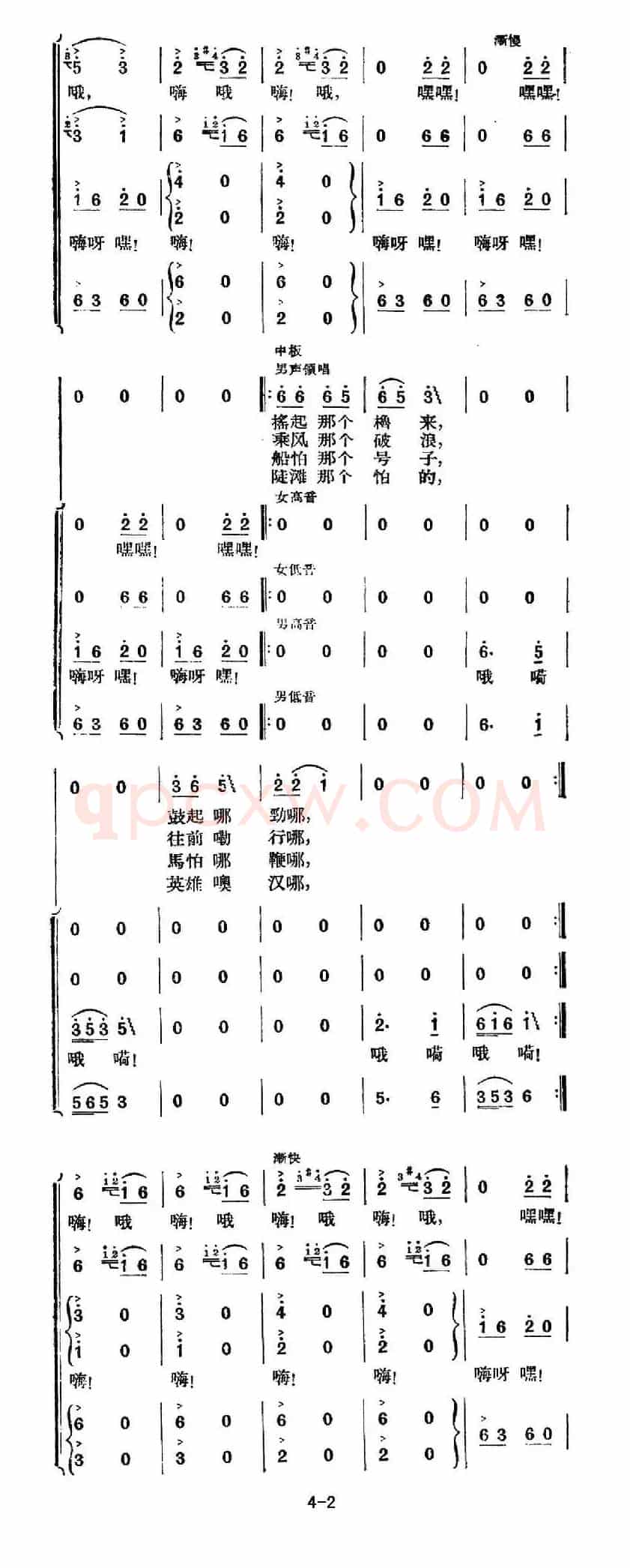 澧水船夫曲