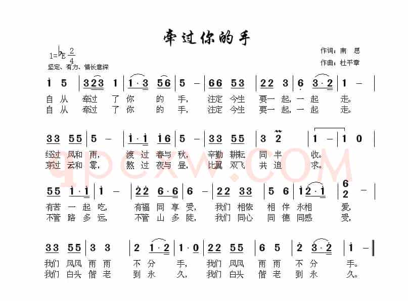 牵过你的手