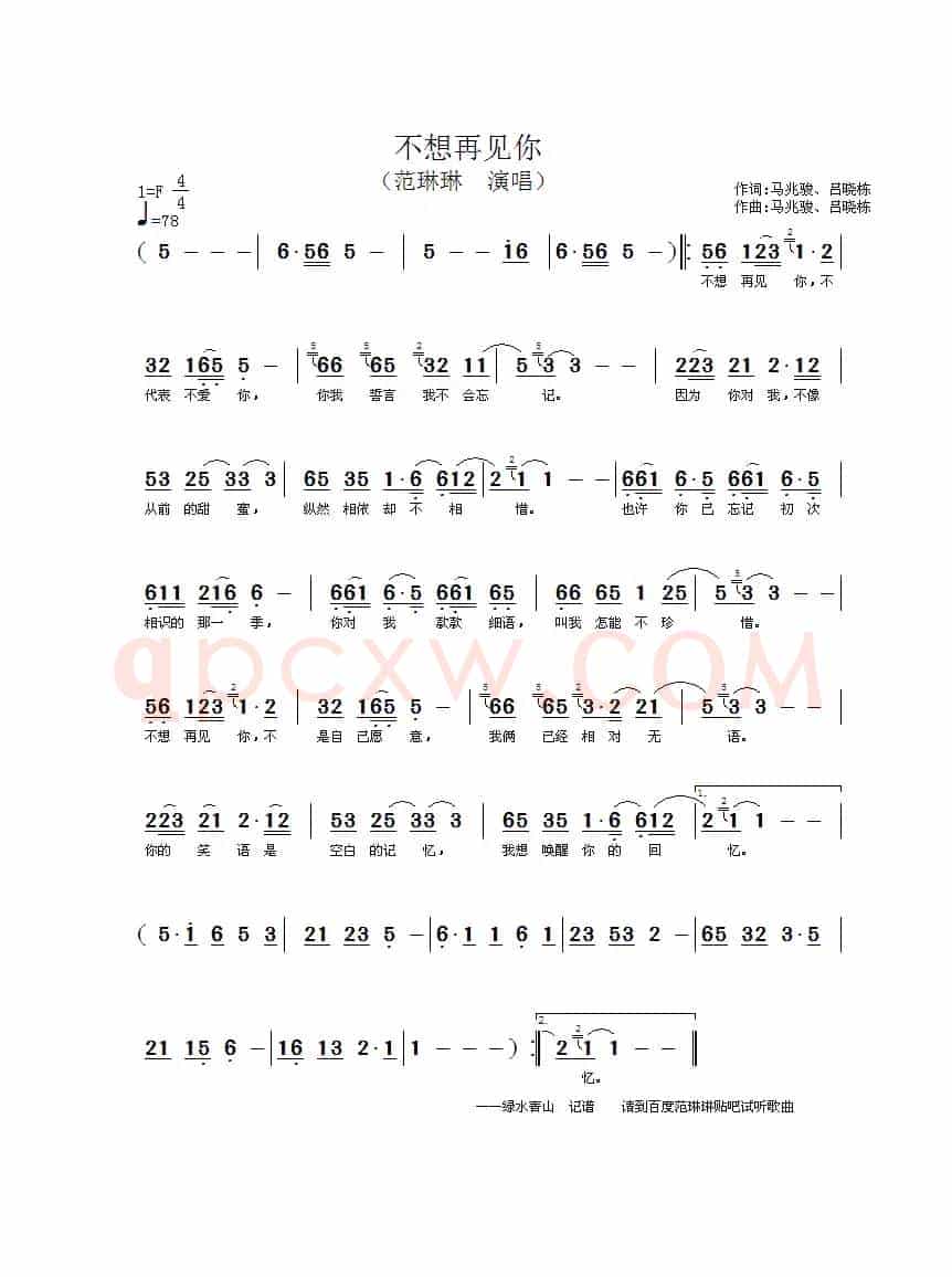 不想再见你