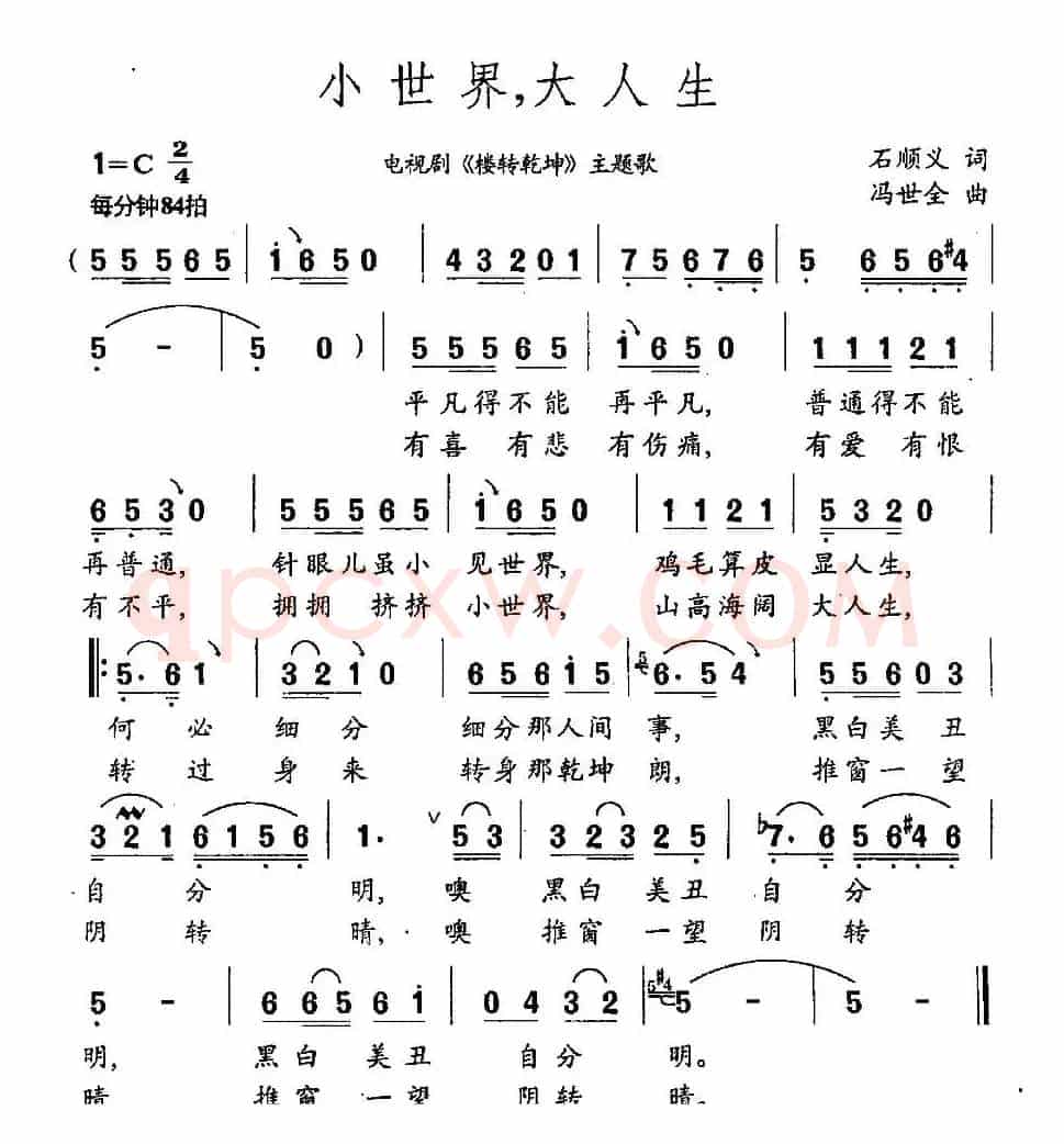 小世界,大人生