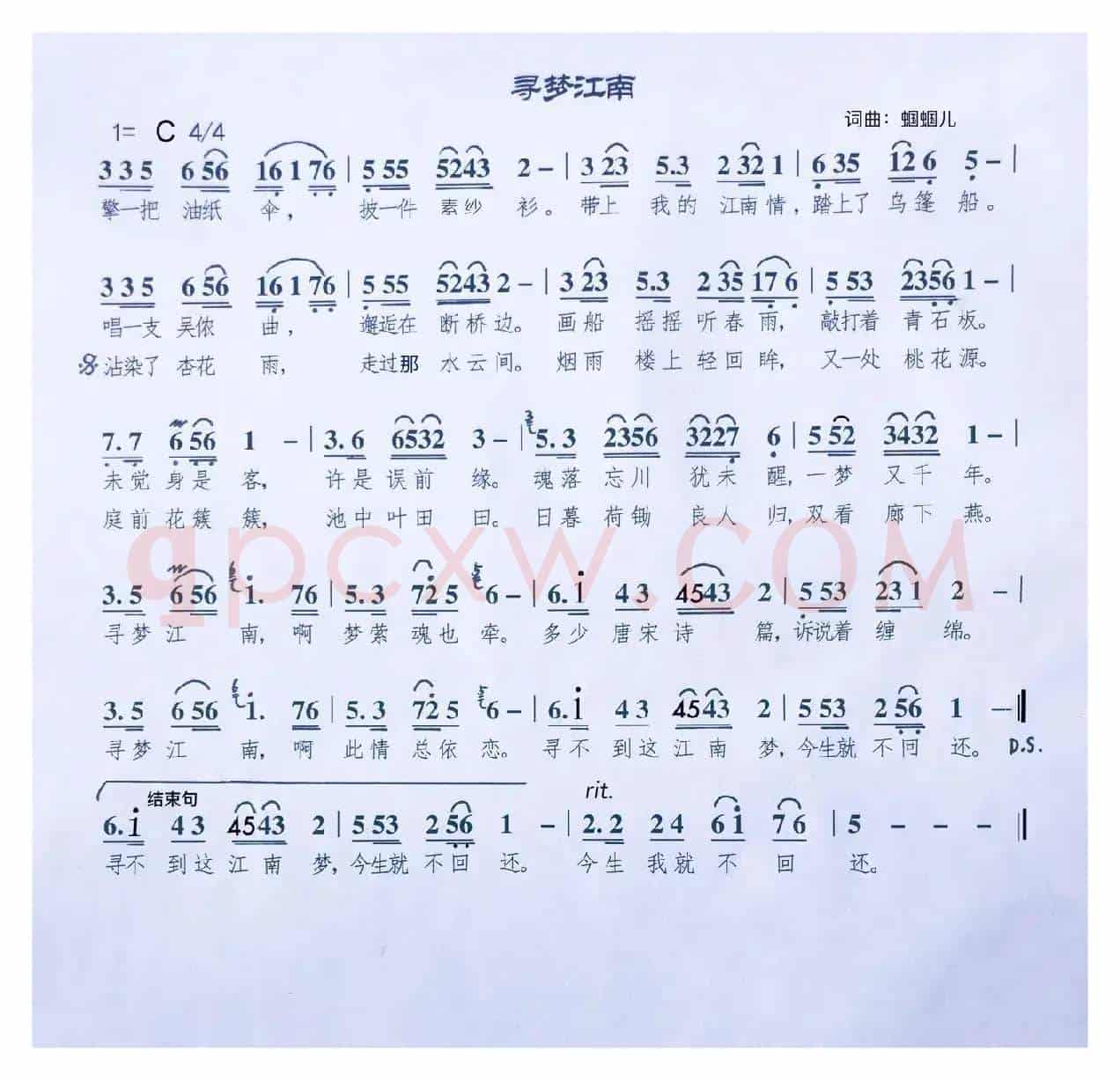 寻梦江南（蝈蝈儿）