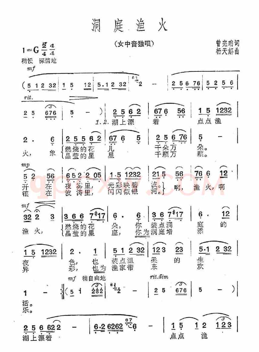 洞庭渔火