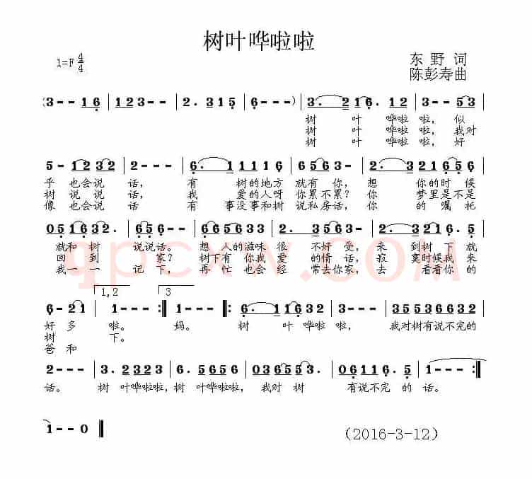 树叶哗啦啦