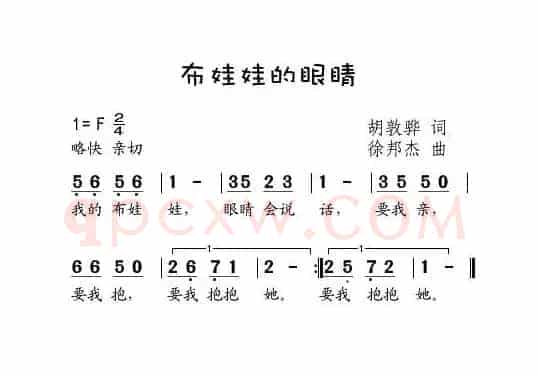 布娃娃的眼睛