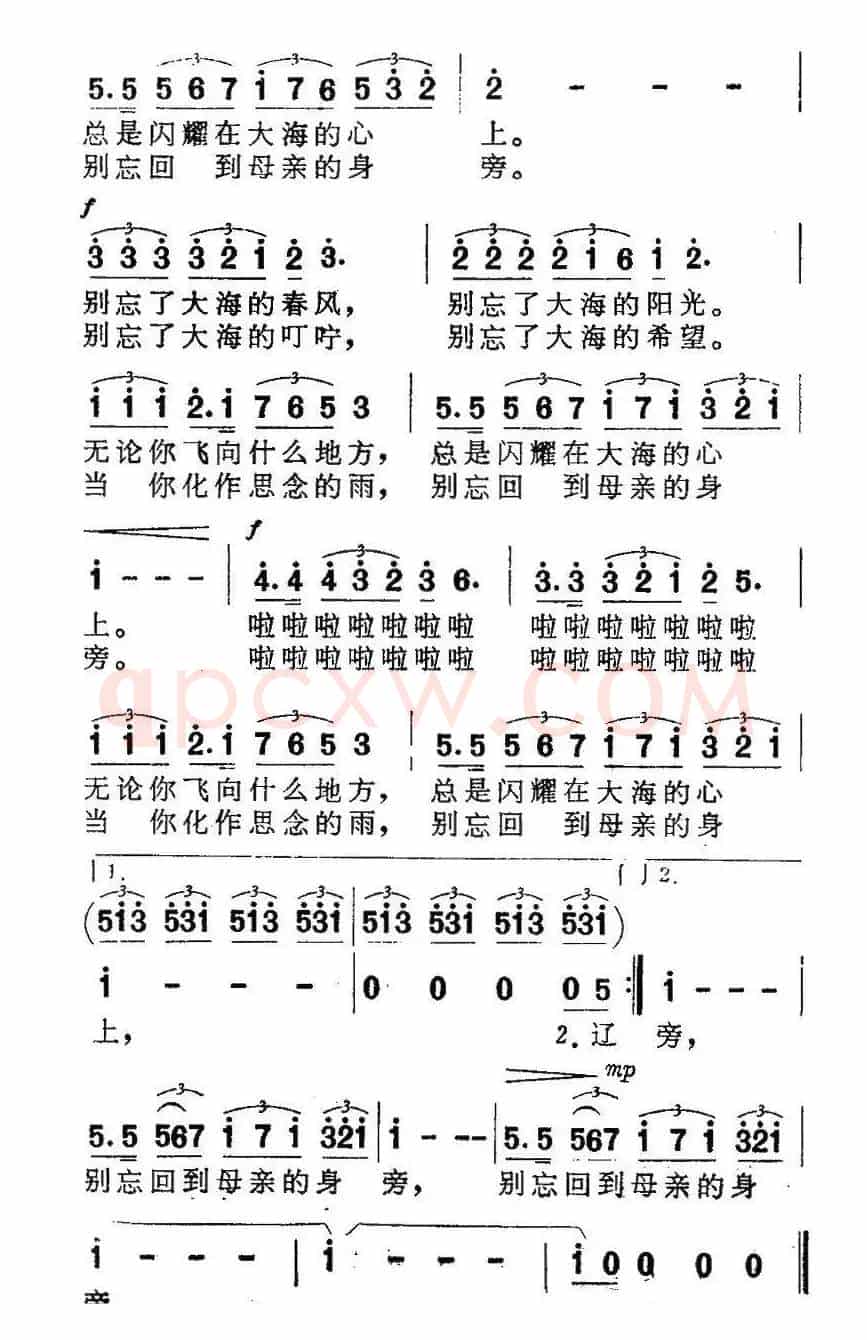 大海和白云（姚辉云词 吴崇生曲）