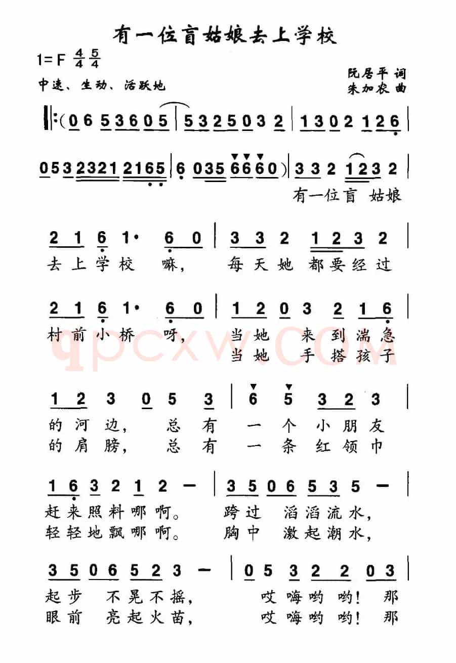 有一位盲人姑娘去上学