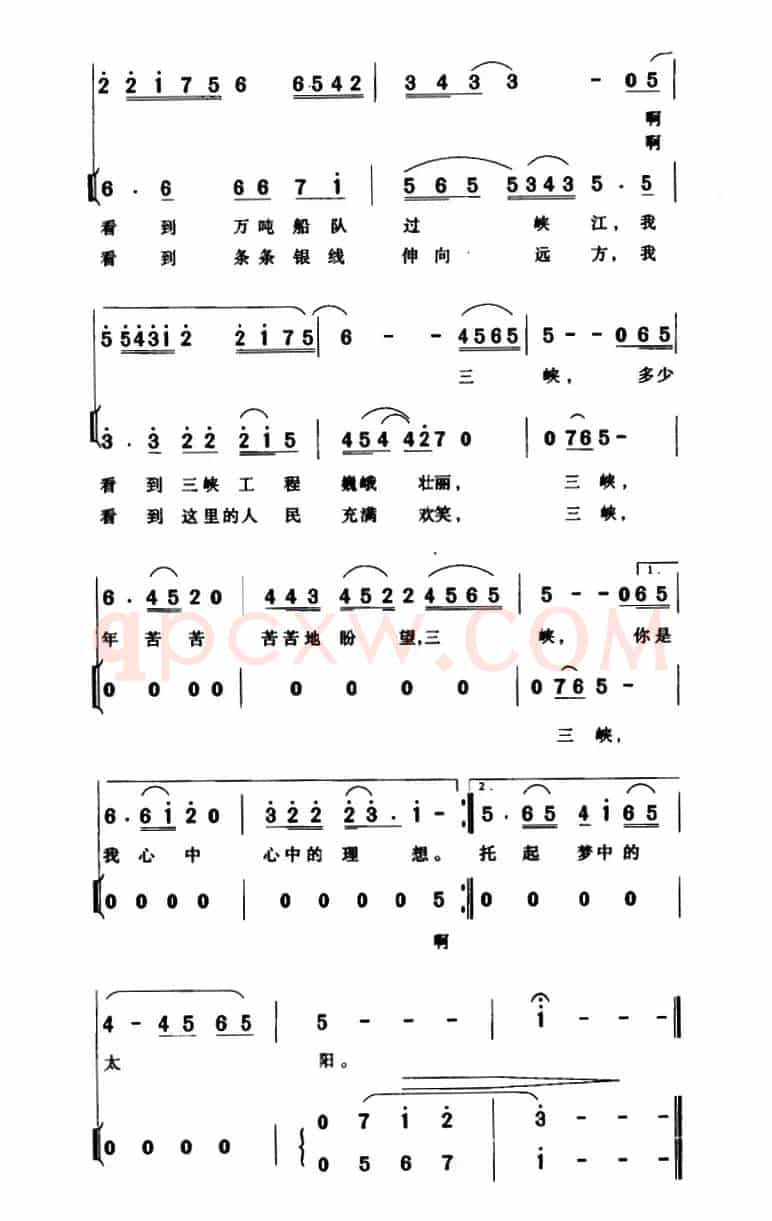 托起梦中的太阳·（艺术片《三峡梦》学区）