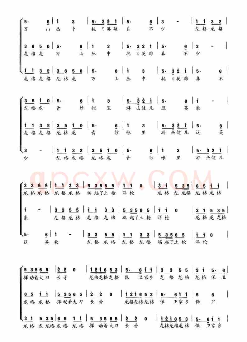 保卫黄河（《黄河大合唱》选曲）