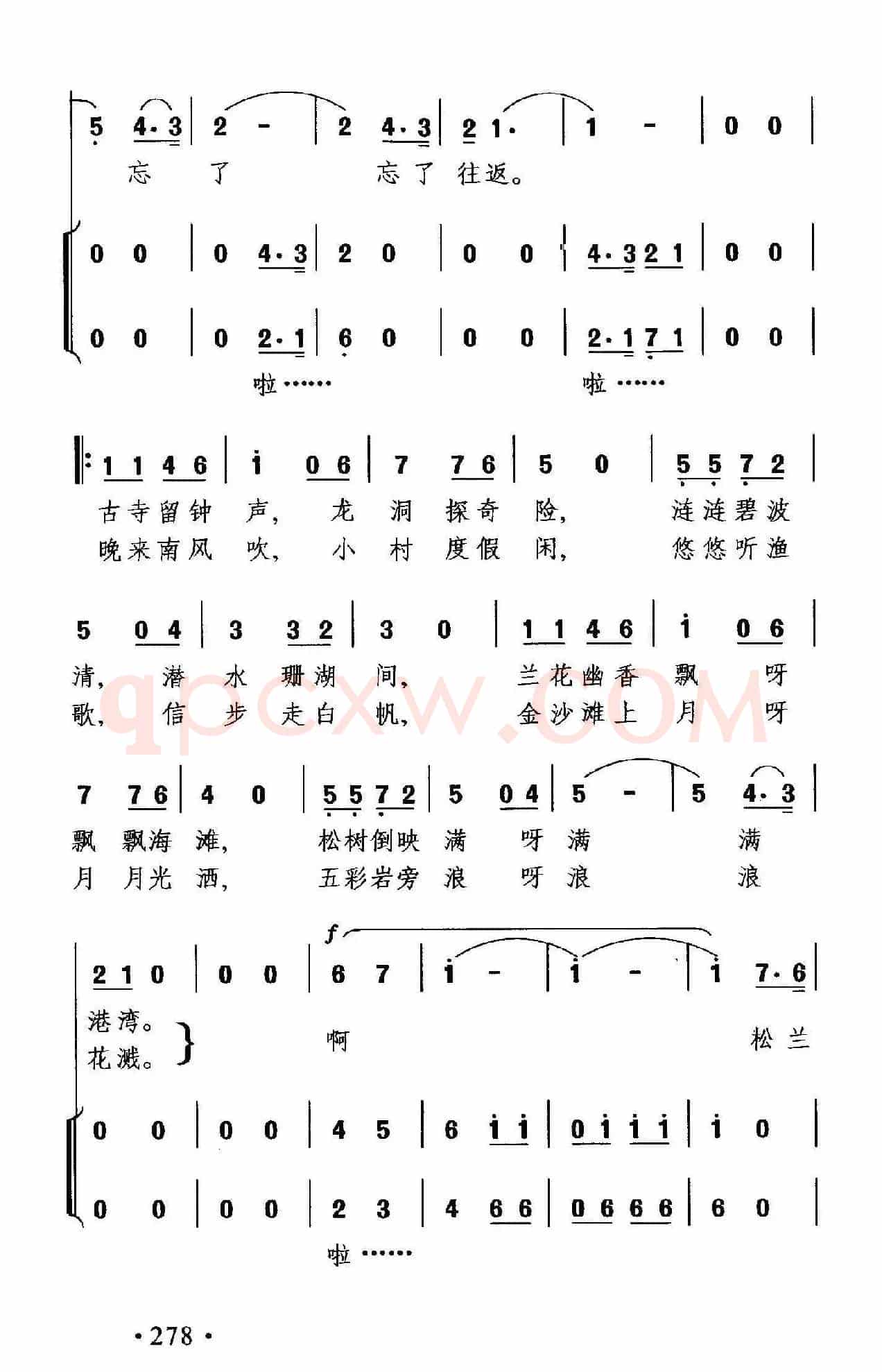 美丽的松兰山(史一帆词 晓其曲)