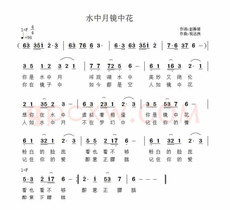 水中月镜中花