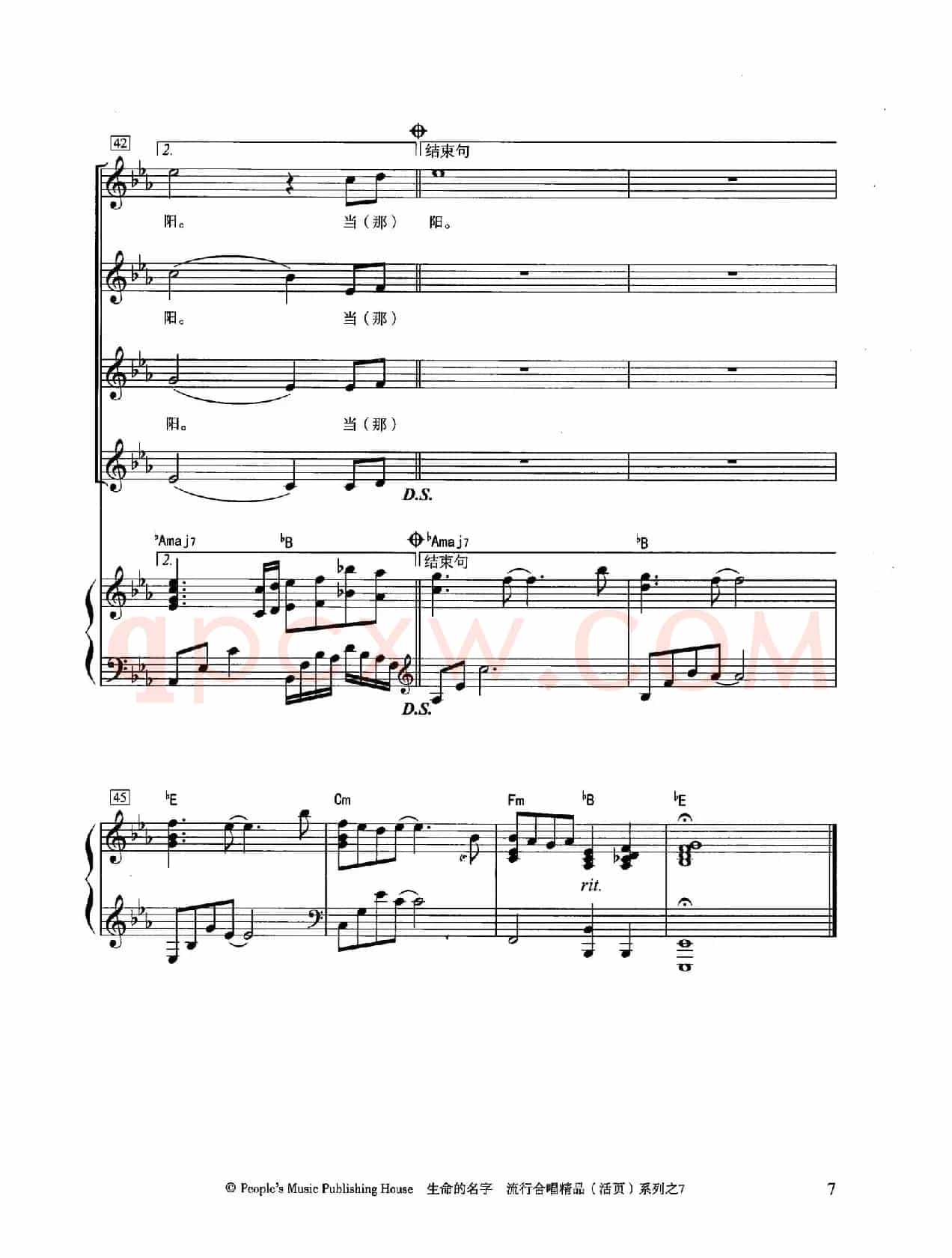 生命的名字（千与千寻插曲）