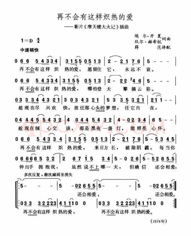 [美]再不会有这样炽热的爱