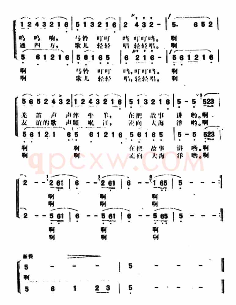 我们在羌山上歌唱