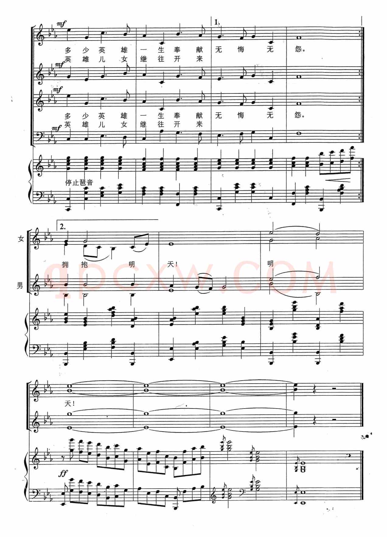 激情燃烧的岁月（同名电视剧主题曲、正谱版）