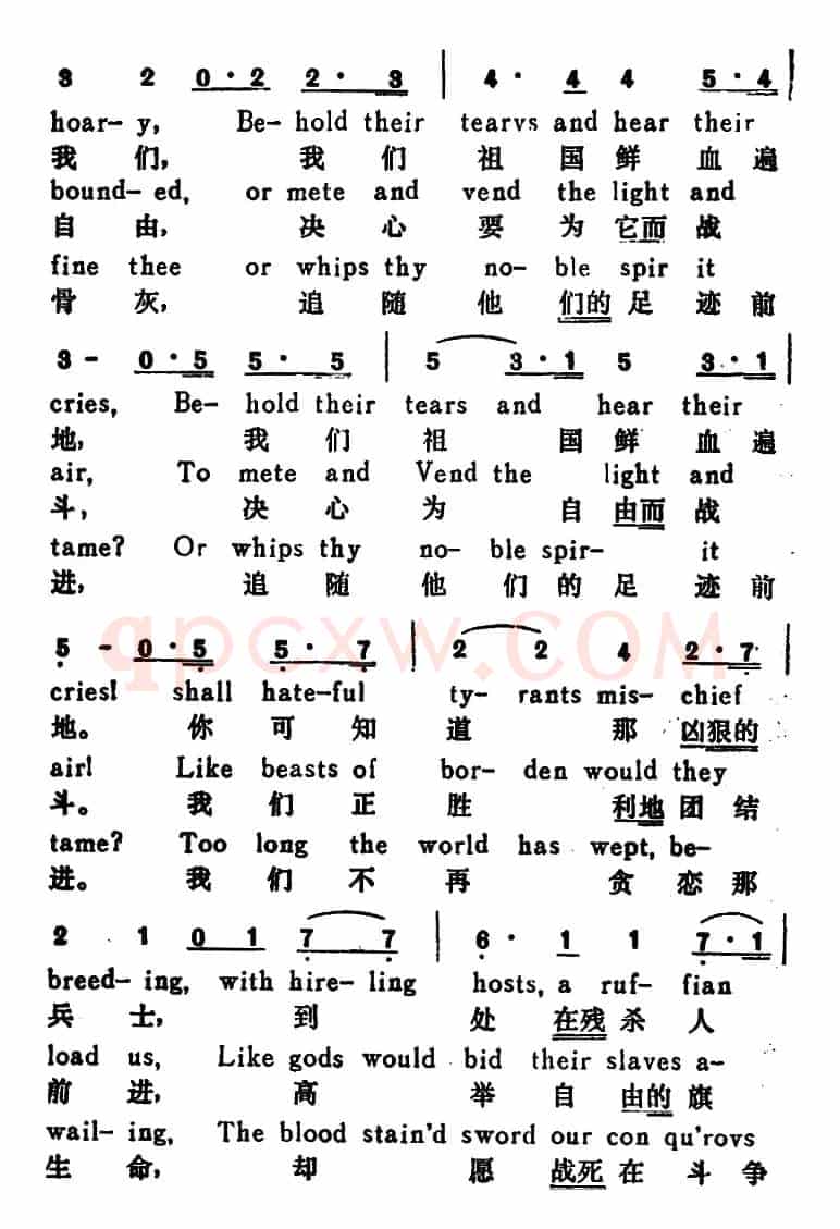 [法]马赛曲（La Marseillaise）（汉英文对照）