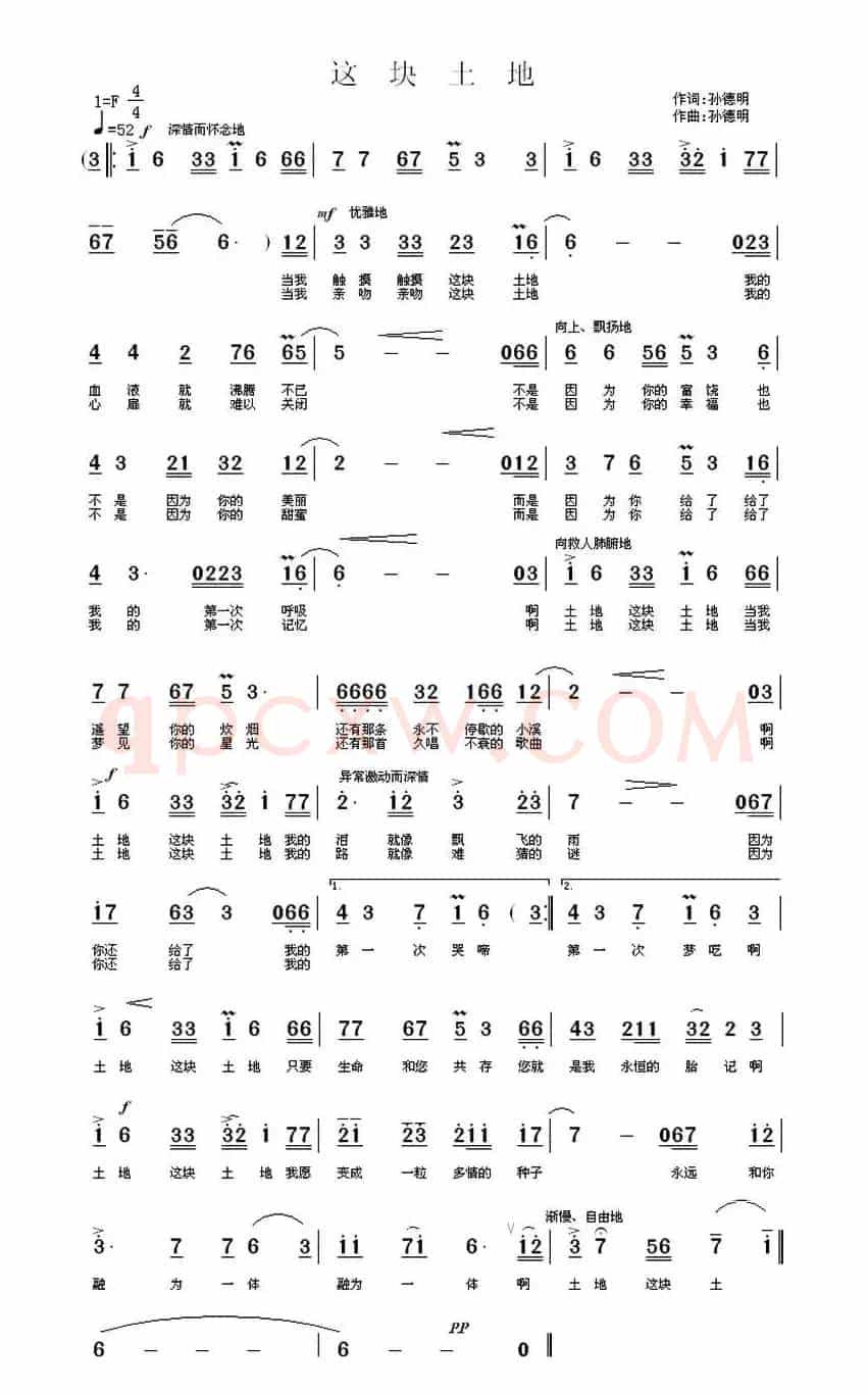 这块土地