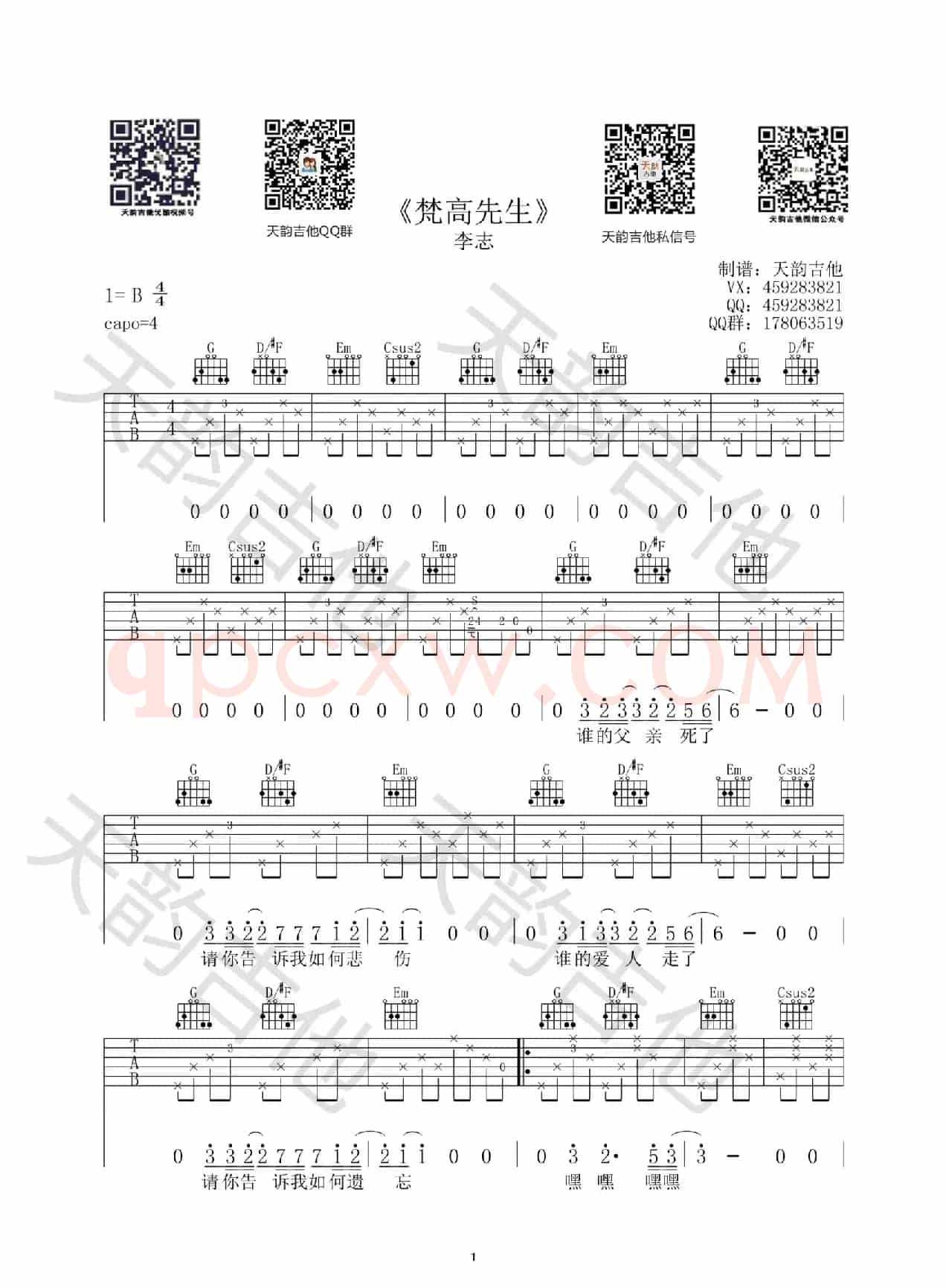 梵高先生（梵高先生）