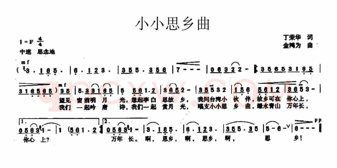 小小思乡曲（丁荣华词 金鸿为曲）
