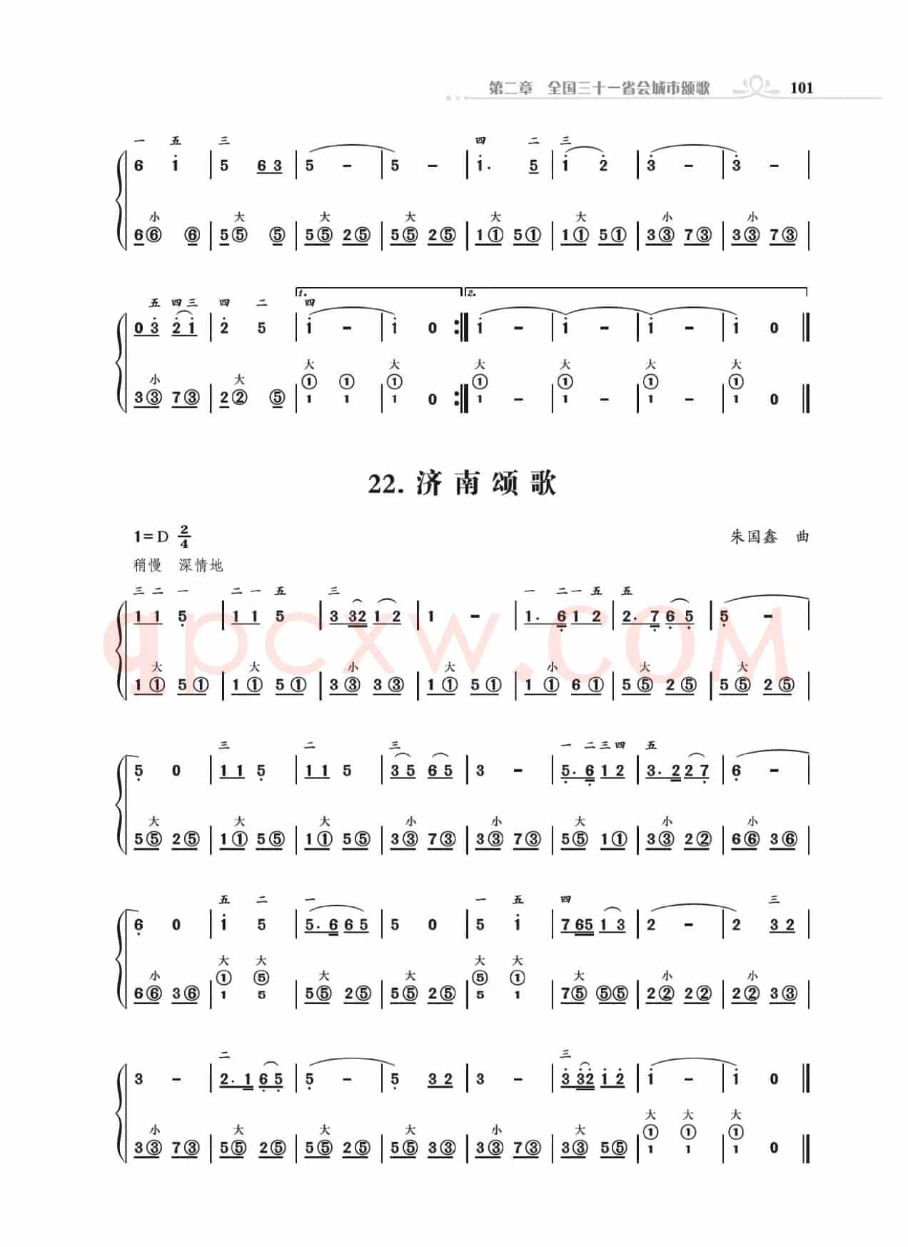 手风琴基础训练