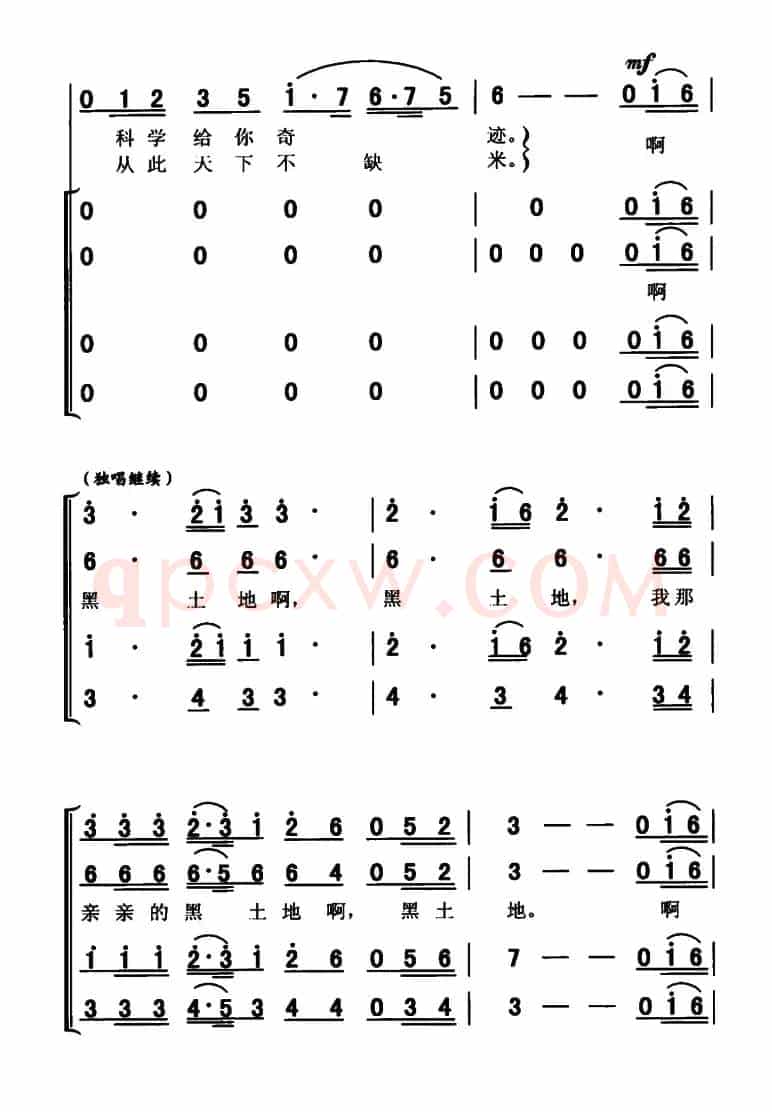 亲亲的黑土地