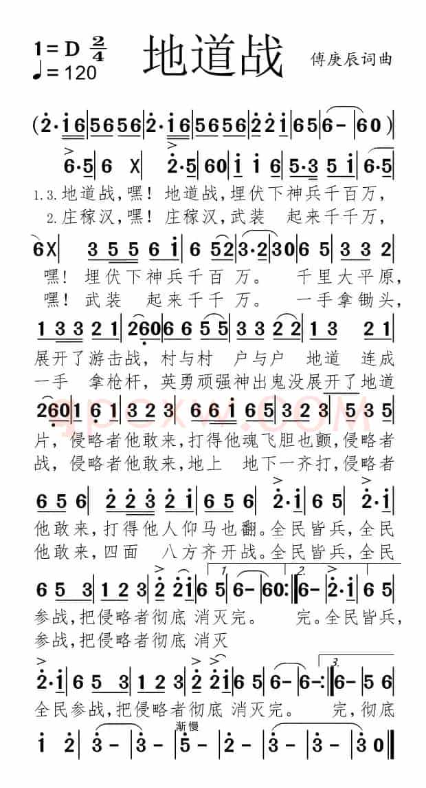 地道战（适合手机）