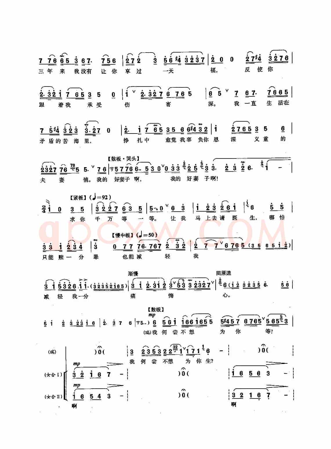 [沪剧]94临终（选自《瑞珏》）