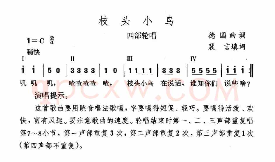 枝头小鸟