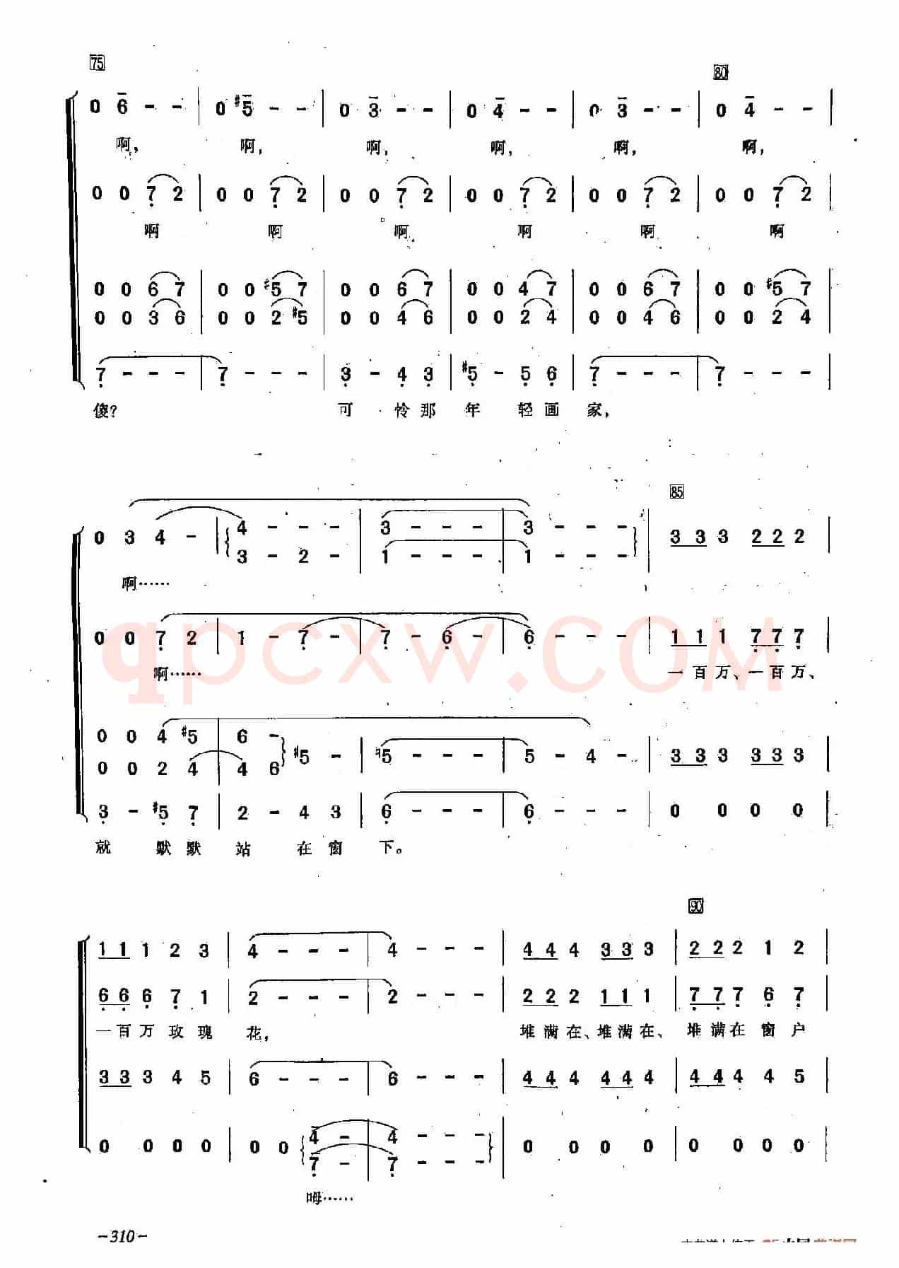 ​[俄]91百万玫瑰花（合唱）