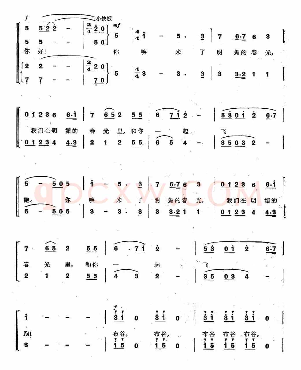 四季（三部合唱套曲）