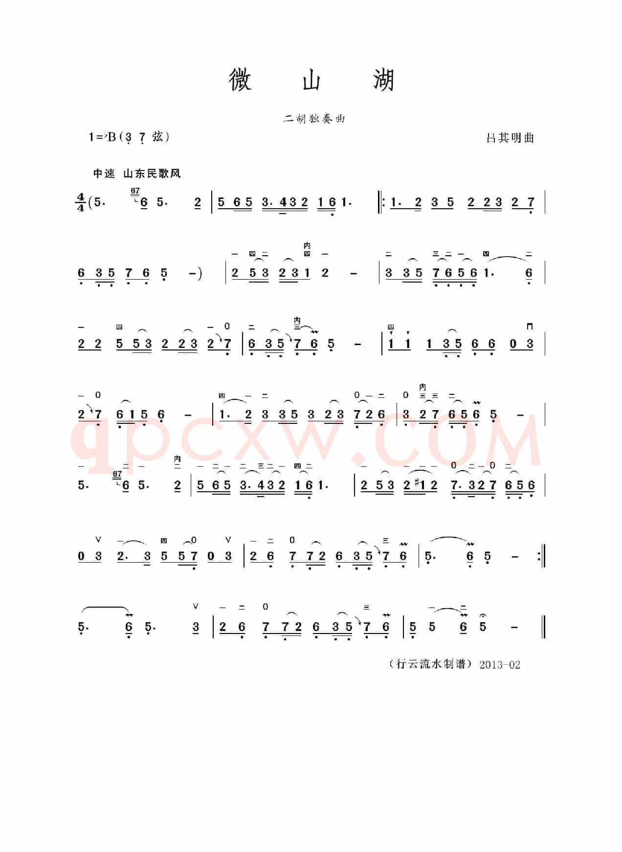 微山湖（二胡独奏曲）