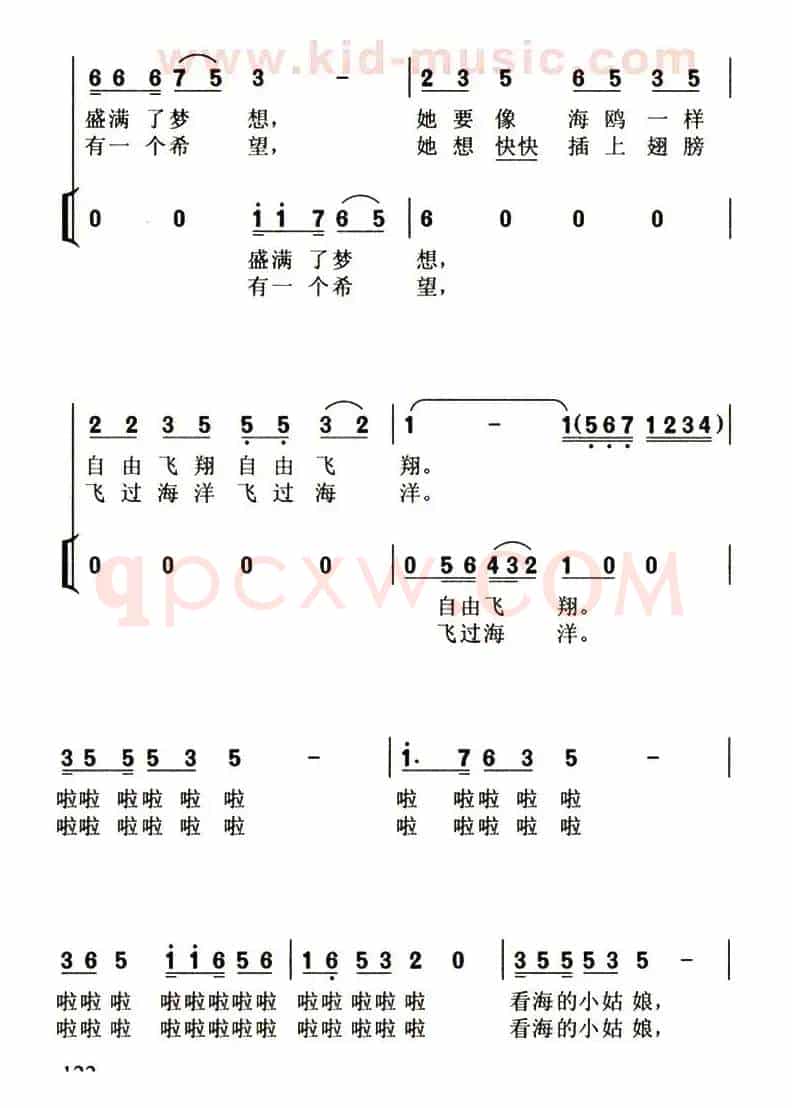看海的小姑娘（独唱+伴奏）