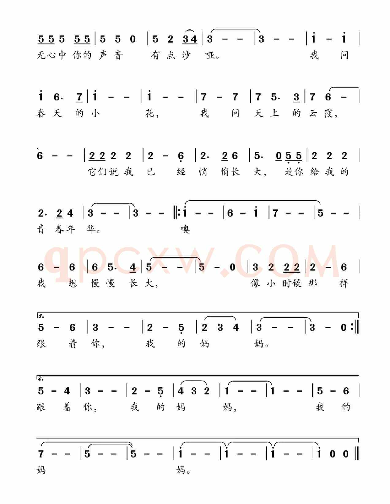 我想慢慢长大（崔沐歌词 黄希林曲）