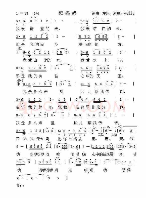 想妈妈(左炜 词曲)