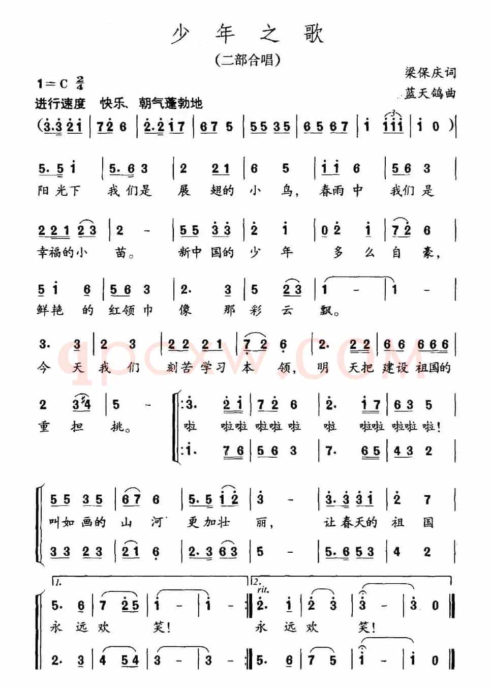 少年之歌（梁保庆词 蓝天鸽曲、合唱）