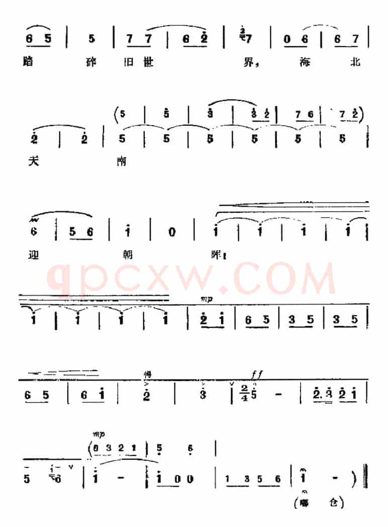 革命现代京剧《红色娘子军》主要唱段：同心踏碎旧世界（第二场 连长唱段）