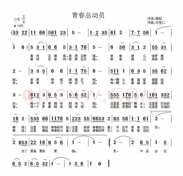 青春总动员