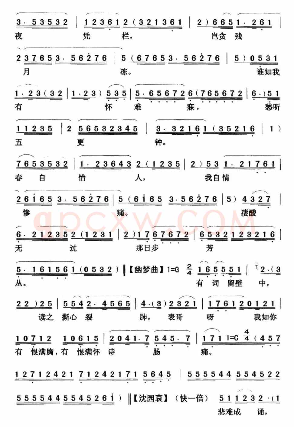 [粤曲]残夜泣笺  