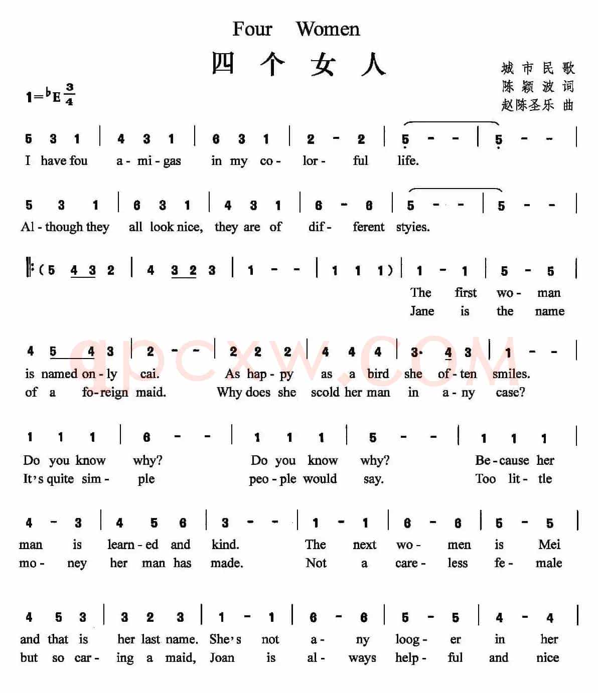 四个女人