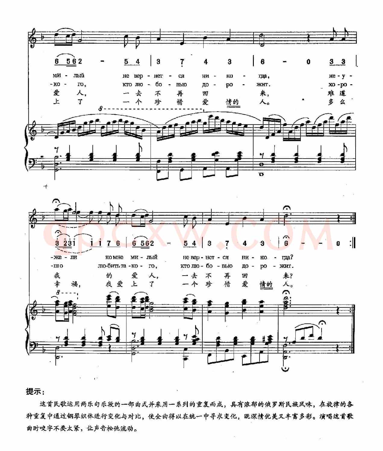 ​[俄]19伏尔加河（双谱）