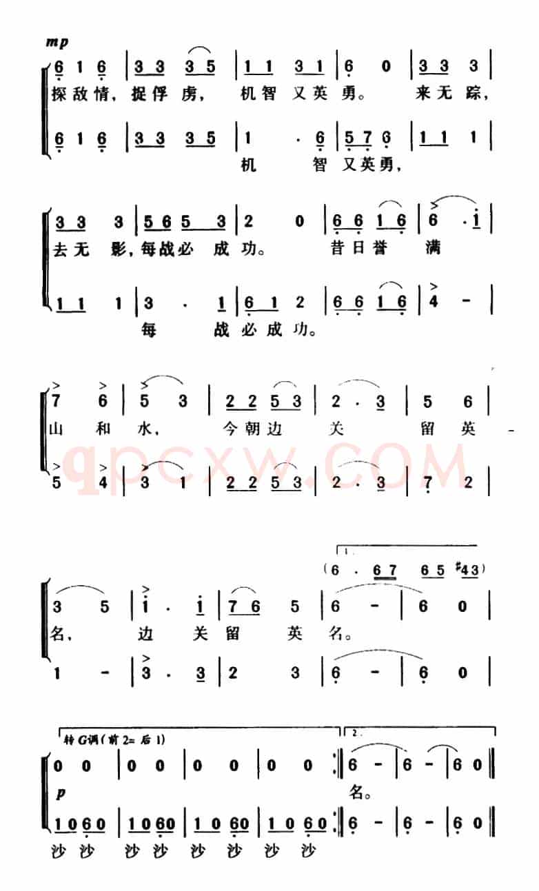 军歌金曲:迷彩的飞虎队