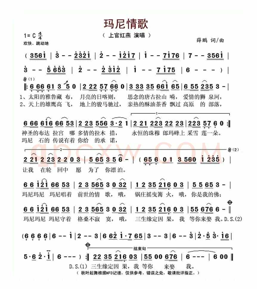 玛尼情歌