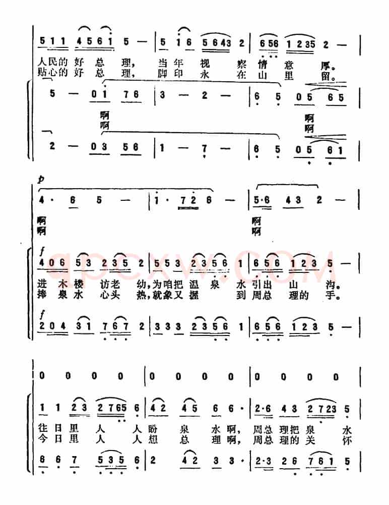温泉日夜流 郑南词（女声小合唱）