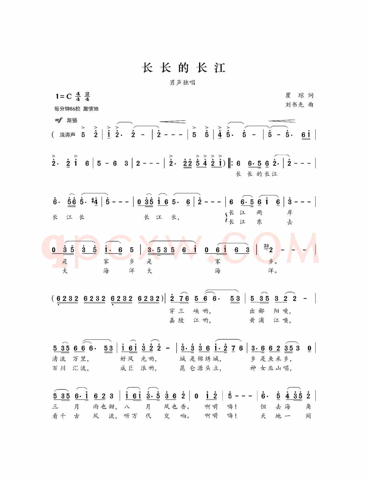 长长的长江