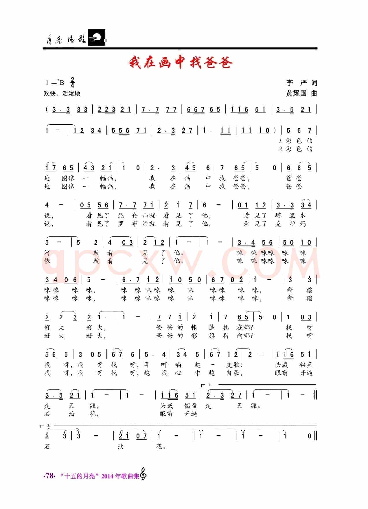 我在画中找爸爸