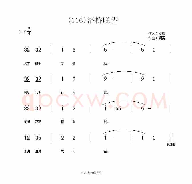 长歌行 汉乐府 青青园中葵