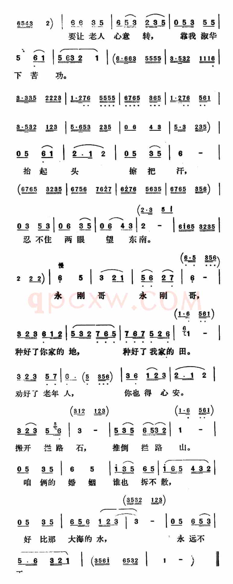 新凤霞唱腔选：咱俩的婚姻谁也拆不散（《志愿军的未婚妻》淑华唱段）