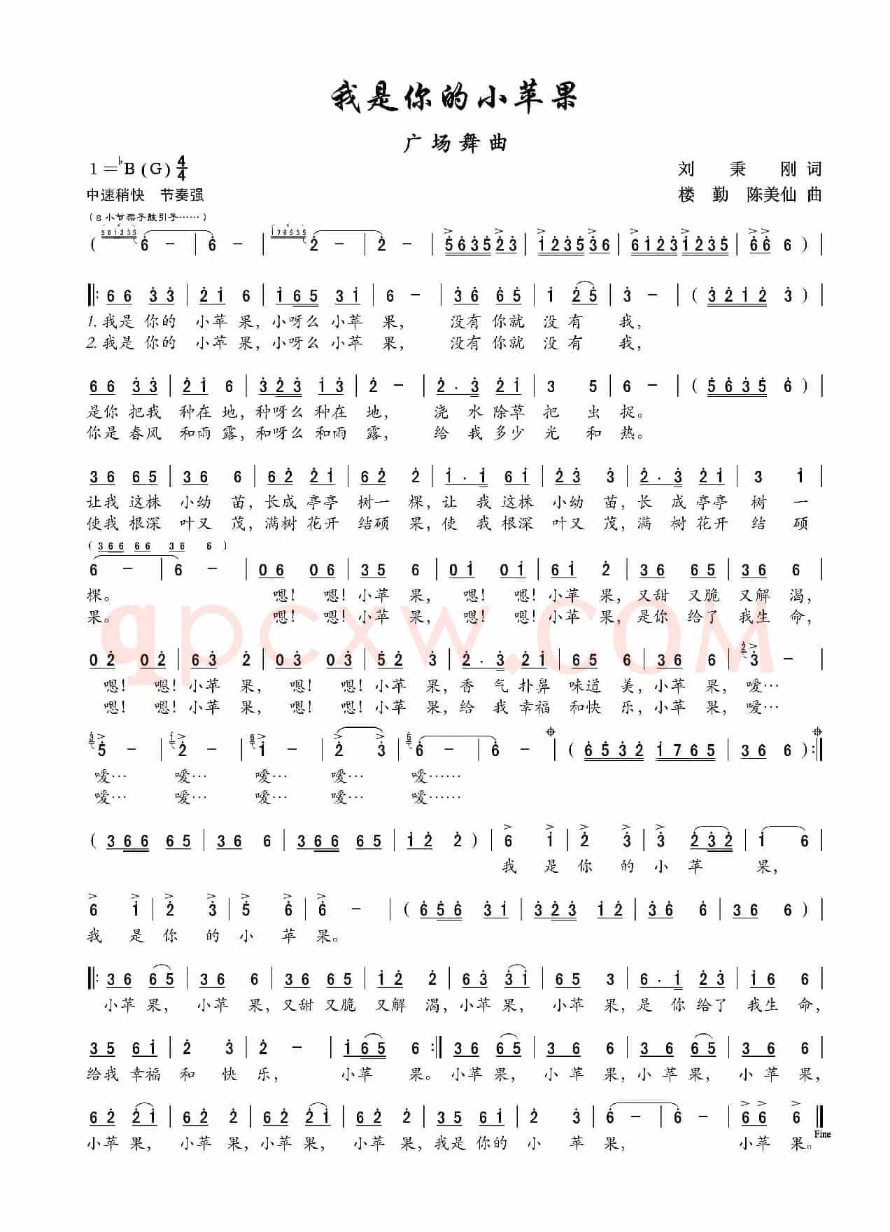 我是你的小苹果(广场舞曲)